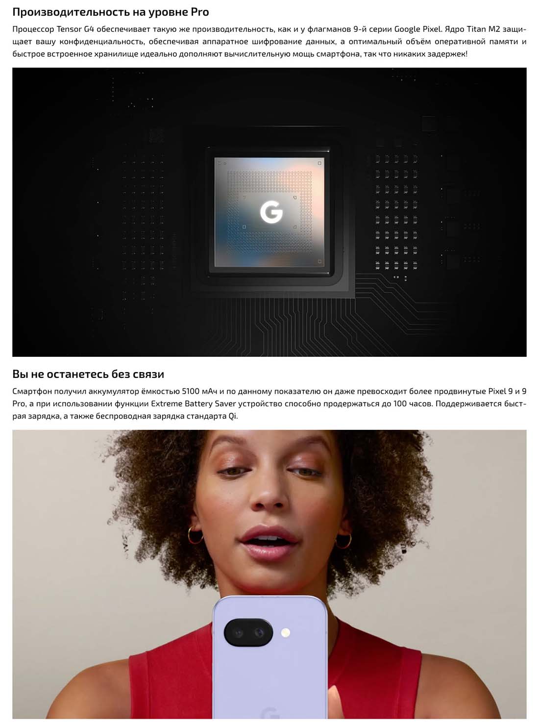 google-pixel-9a в Владимире google-pixel-9a