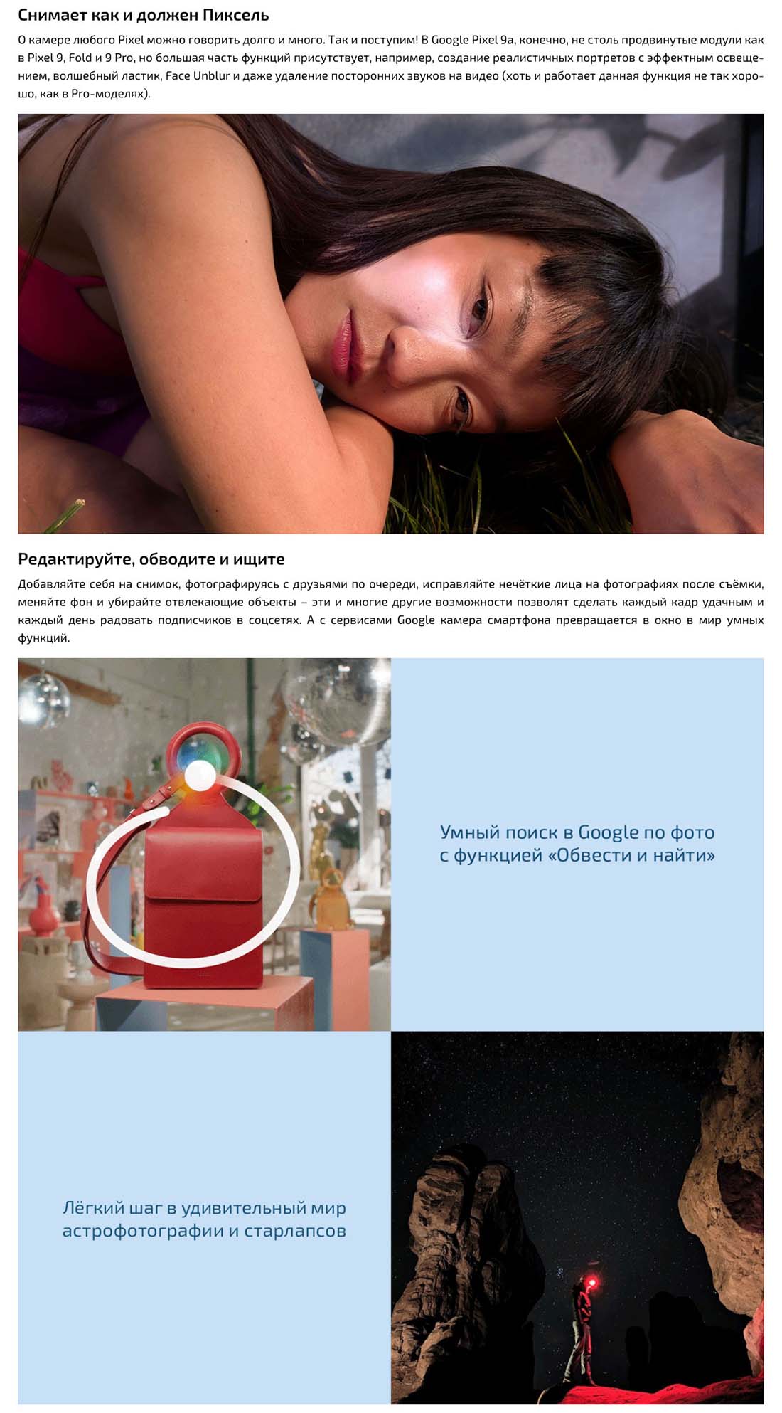 google-pixel-9a в Владимире google-pixel-9a