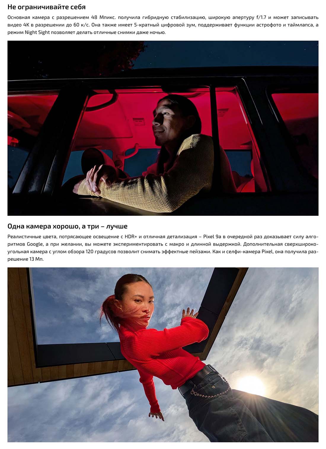 google-pixel-9a в Владимире google-pixel-9a