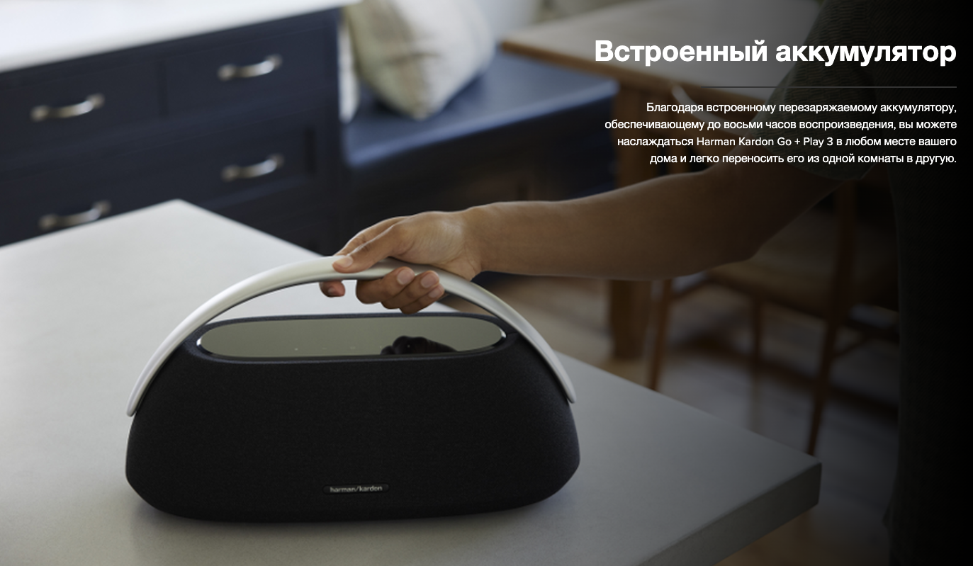 harman-kardon-go-play3