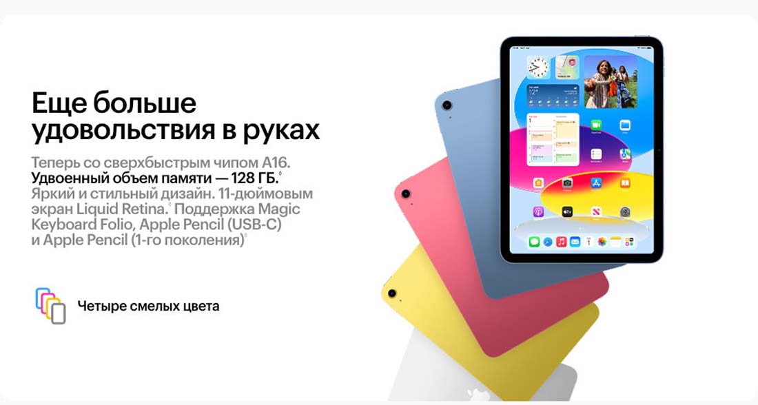 Apple iPad 2025 в Владимире Ipad-2025