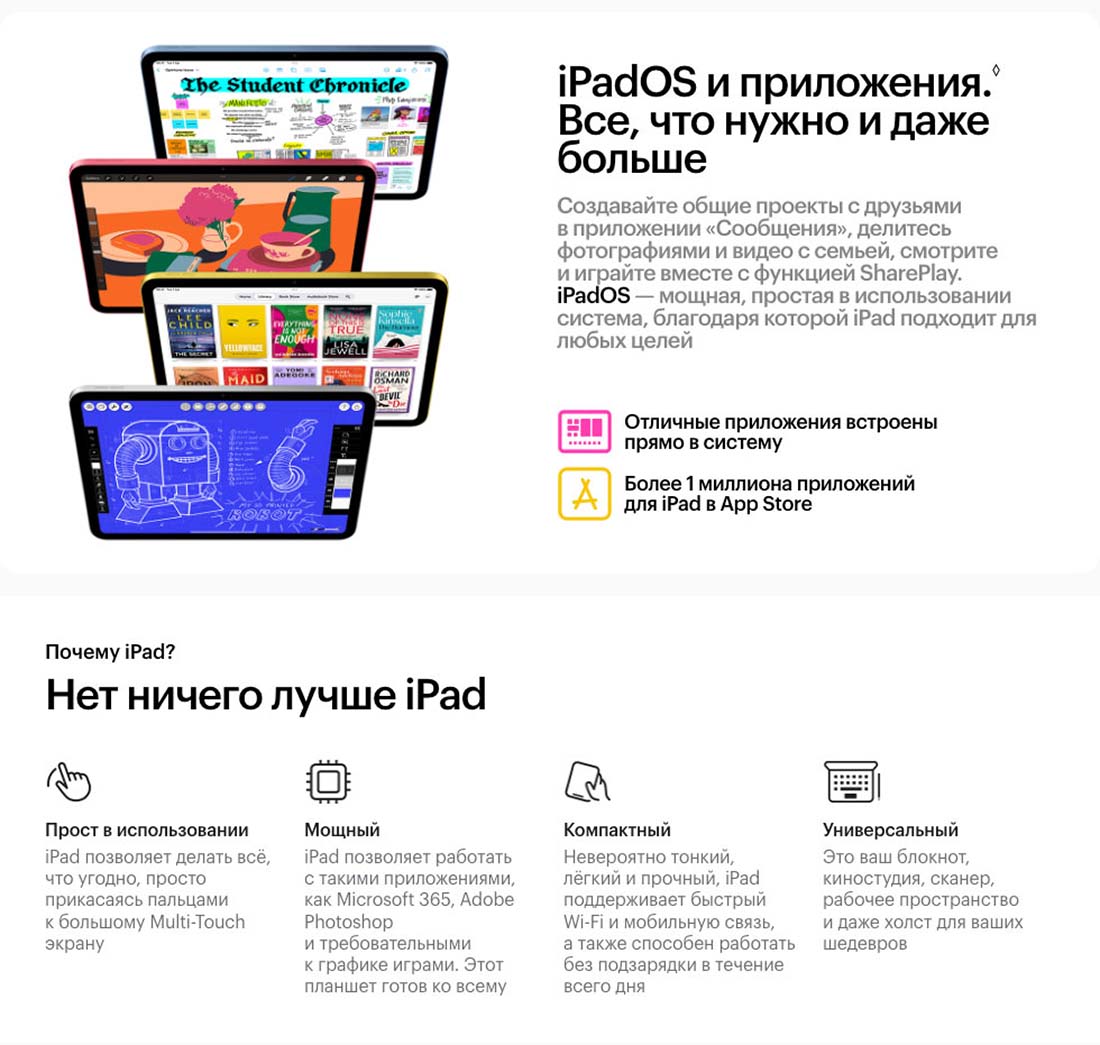 Apple iPad 2025 в Владимире Ipad-2025