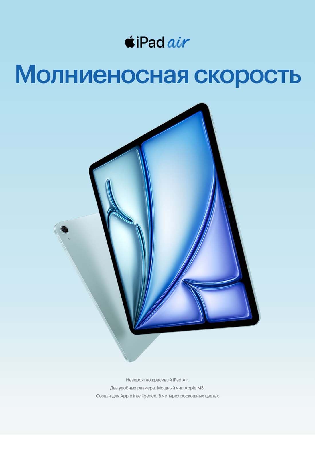 Apple iPad Air 11 в Владимире Ipad-Air-M3-2025