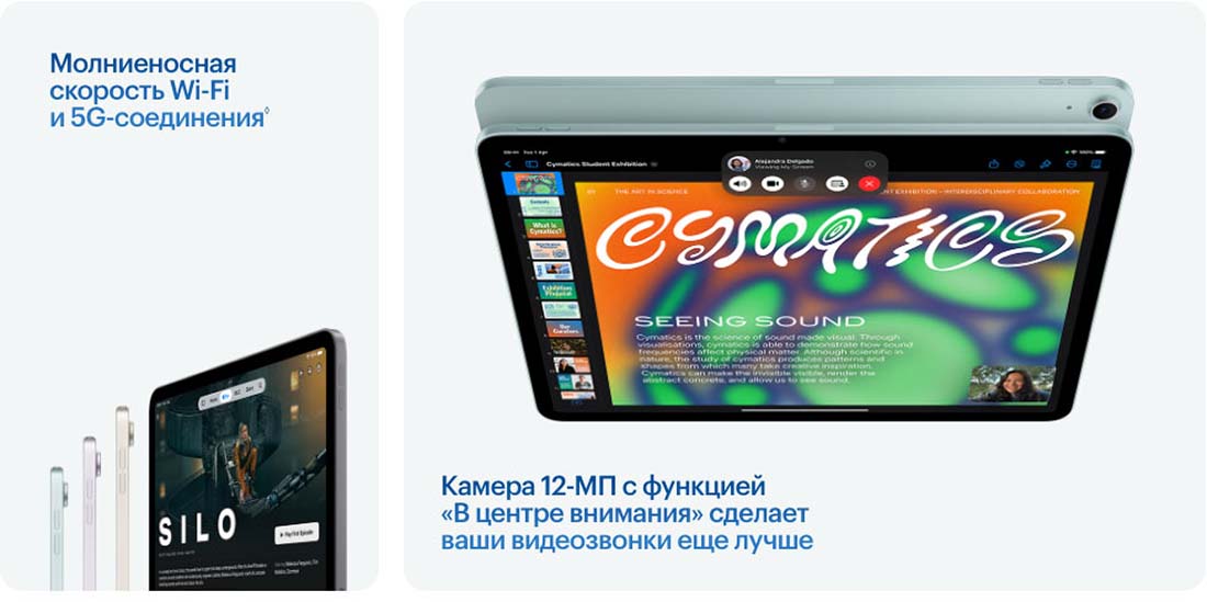 Apple iPad Air 11 в Владимире Ipad-Air-M3-2025