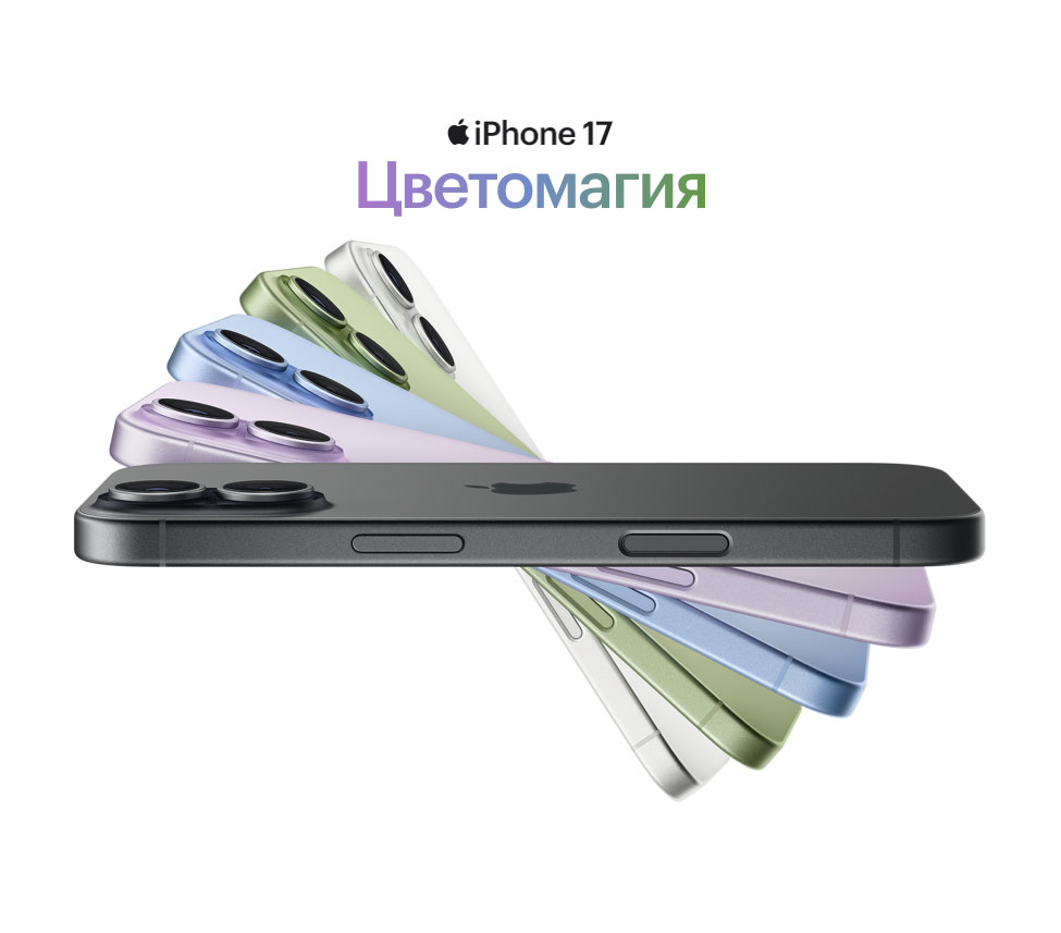 iphone-17 в Владимире iphone-17