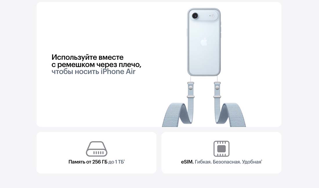 iphone-17-pro в Владимире iphone-17-air