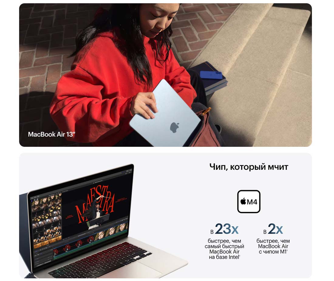 macbook-m4-2025 в Владимире macbook-m4-2025