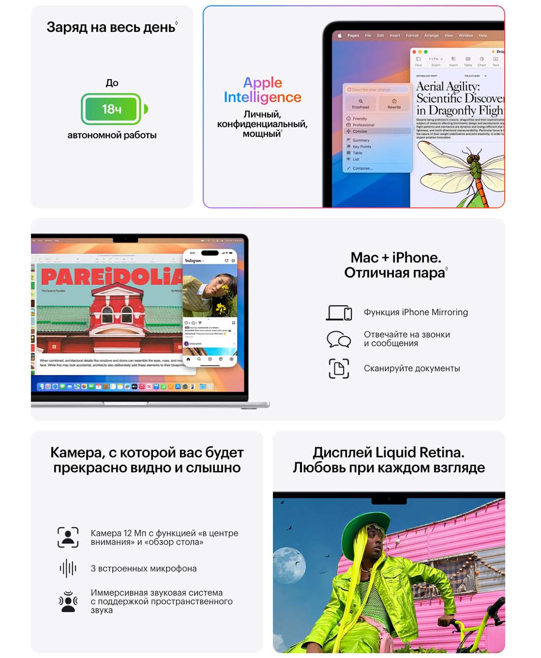 macbook-m4-2025 в Владимире macbook-m4-2025
