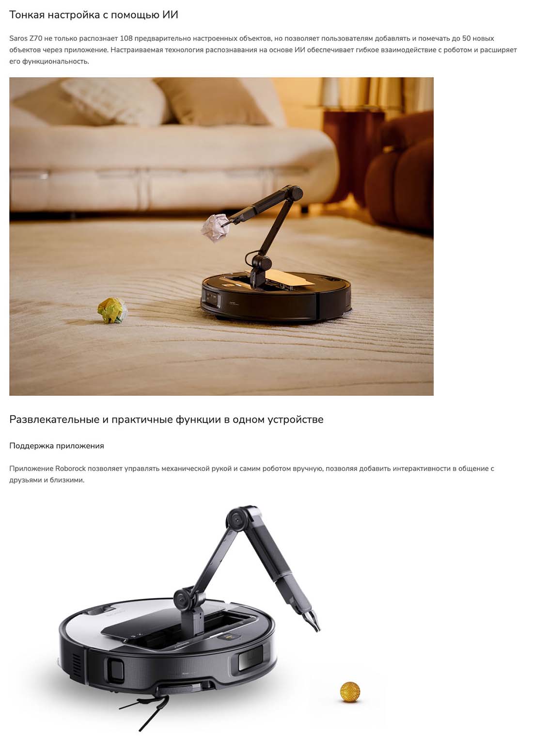 roborock-z70 в Владимире roborock-z70