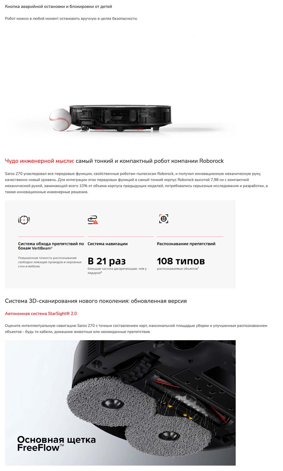 roborock-z70 в Владимире roborock-z70