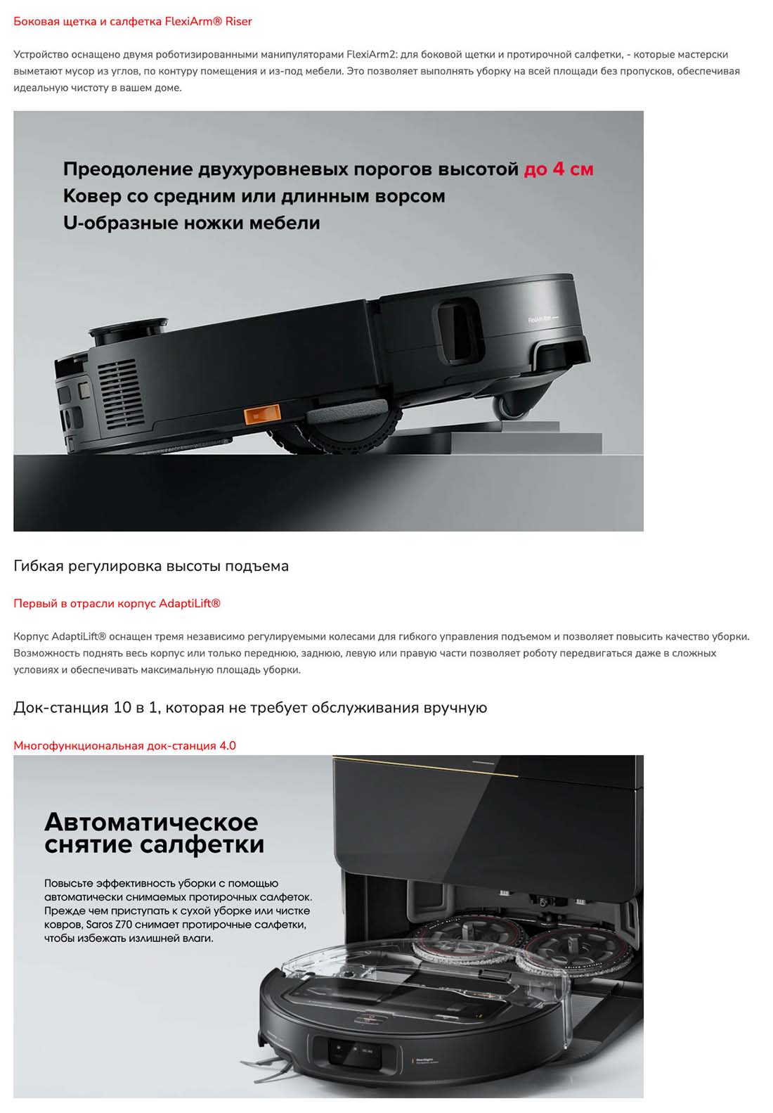 roborock-z70 в Владимире roborock-z70