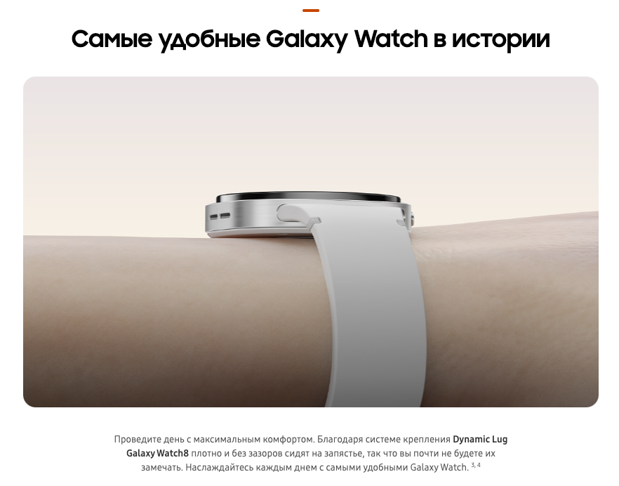 samsung-galaxy-watch8