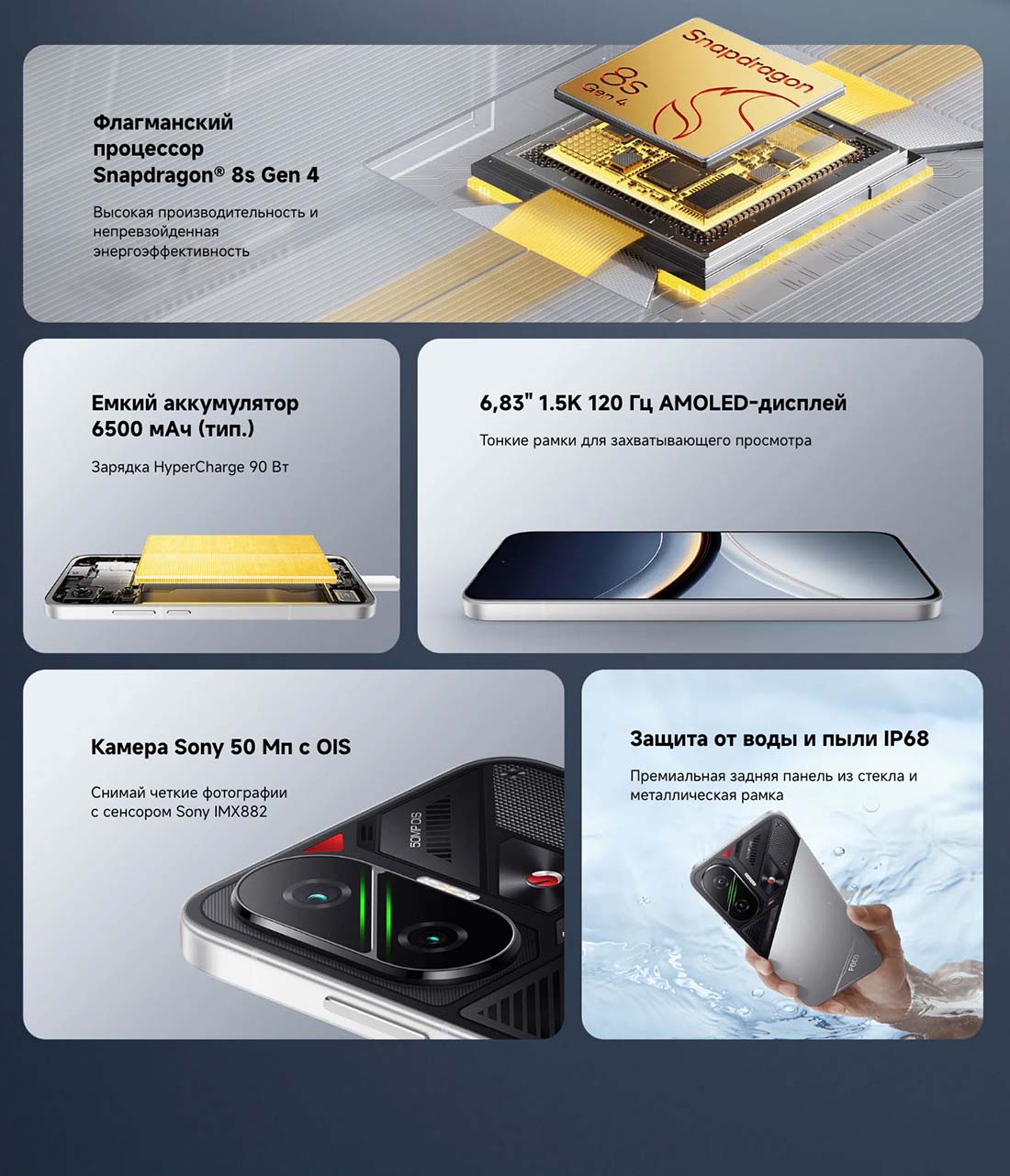 xiaomi-poco-f7 в Владимире Xiaomi-poco-f7