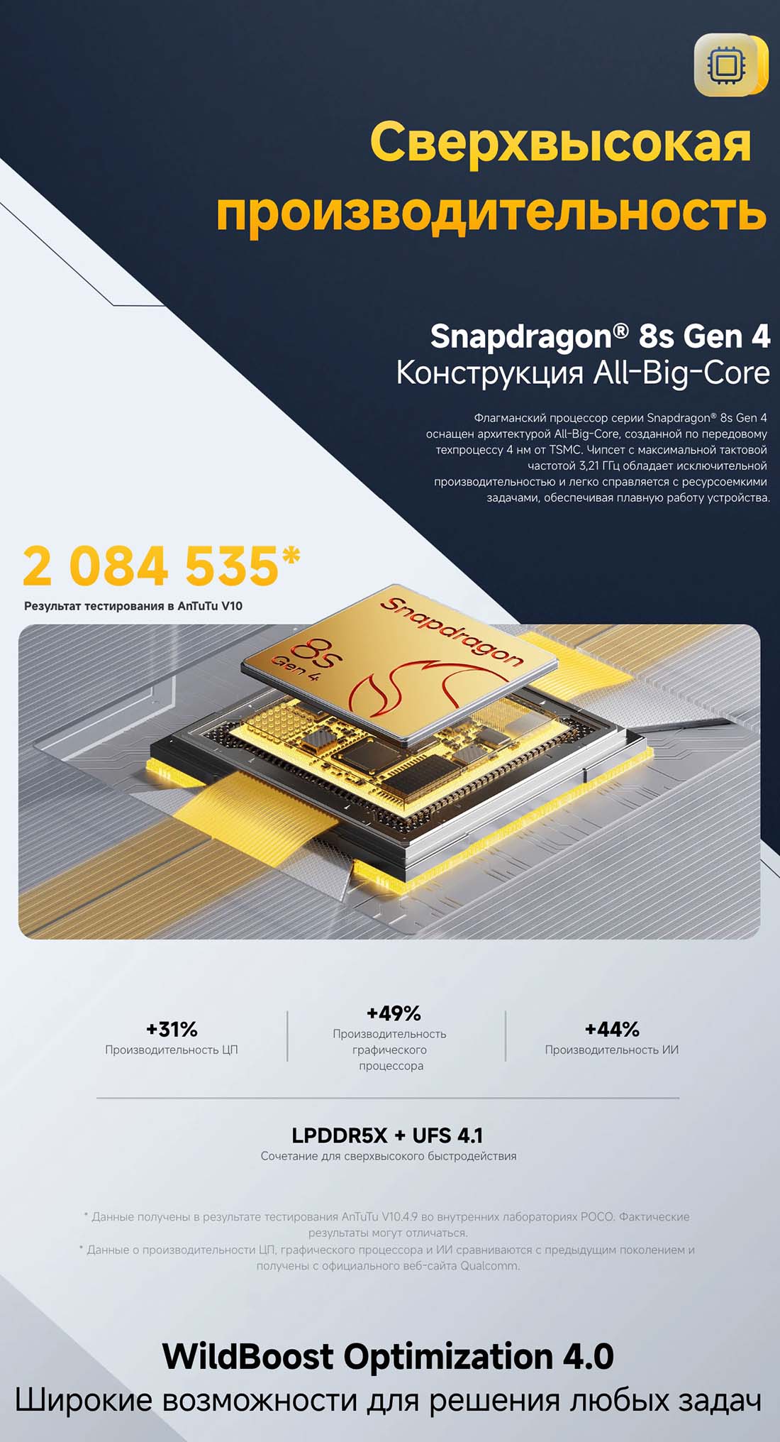 xiaomi-poco-f7 в Владимире Xiaomi-poco-f7