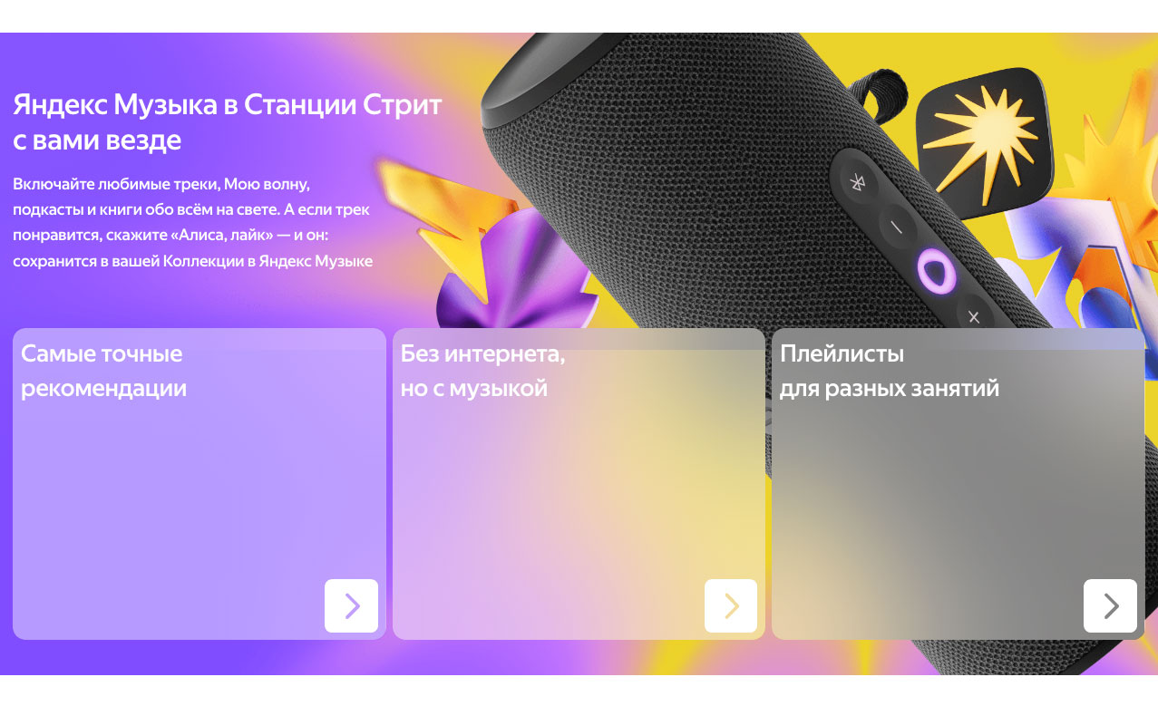 Yandex Street в Владимире Yandex-Street