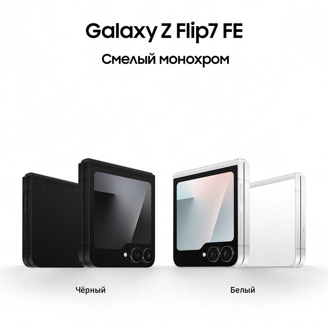 z-flip7-fe в Владимире z-flip7-fe