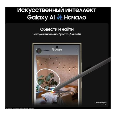 Samsung Galaxy S24 Ultra 12/256Gb Titanium Yellow, жёлтый титан