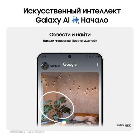 Samsung Galaxy S24 8/128Gb Marble Gray, серый