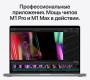 Apple MacBook Pro 16" (M1 Pro 10C CPU, 16C GPU, 2021) 16/1Tb SSD (MK193) Space Gray, «серый космос»