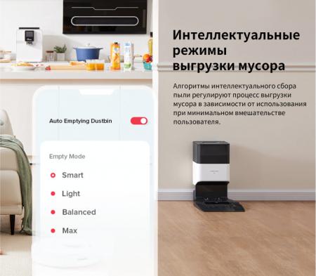 Робот-пылесос Roborock Q7 Max+ Белый