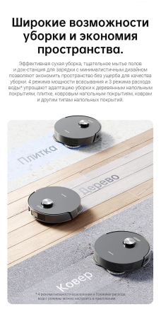 Робот-пылесос Xiaomi Dreame L10s Pro Robot Vacuum Cleaner Черный