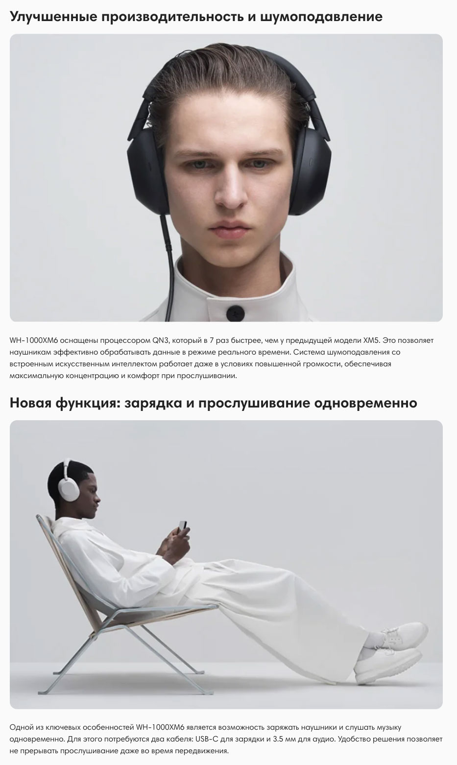 Sony WH-1000XM6 в Владимире Sony-WH-1000XM6