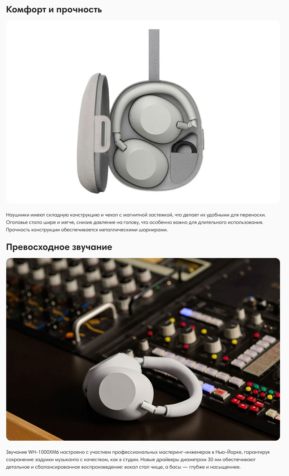 Sony WH-1000XM6 в Владимире Sony-WH-1000XM6