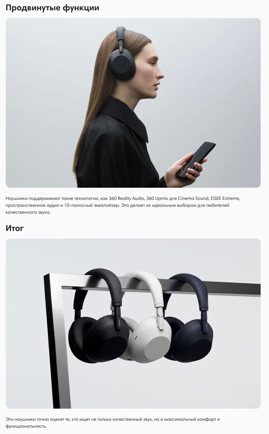 Sony WH-1000XM6 в Владимире Sony-WH-1000XM6